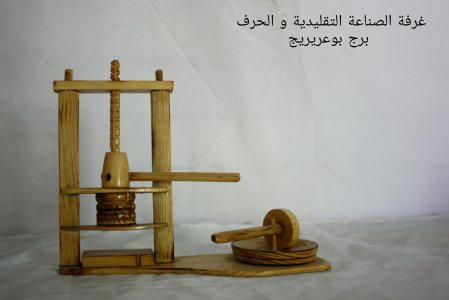 تحفة معصرة تقليدية